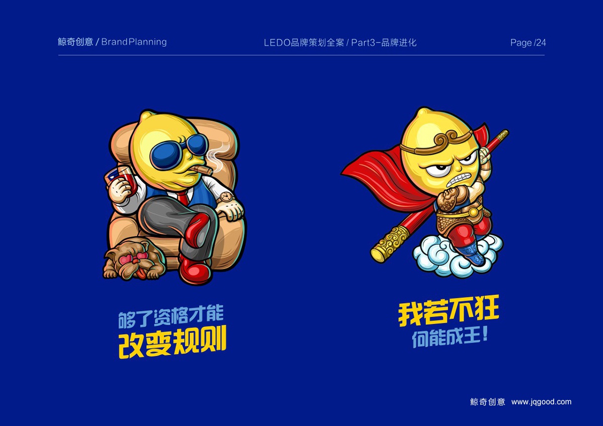 白酒潮流IP插畫設(shè)計